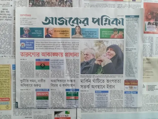 আজকের পত্রিকা