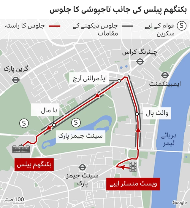 شاہ چارلس سوم تاج پوشی