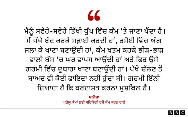 ਭਾਰਤੀ ਸ਼ਹਿਰਾਂ ਵਿੱਚ ਰਾਤਾਂ 'ਚ ਵੱਧ ਤਾਪਮਾਨ ਕਾਰਨ ਲੋਕ ਪਰੇਸ਼ਾਨ