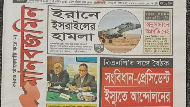 মানবজমিন