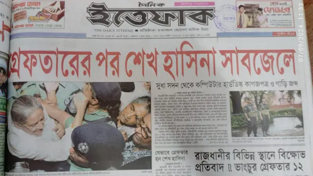 দৈনিক ইত্তেফাক পত্রিকার খবর