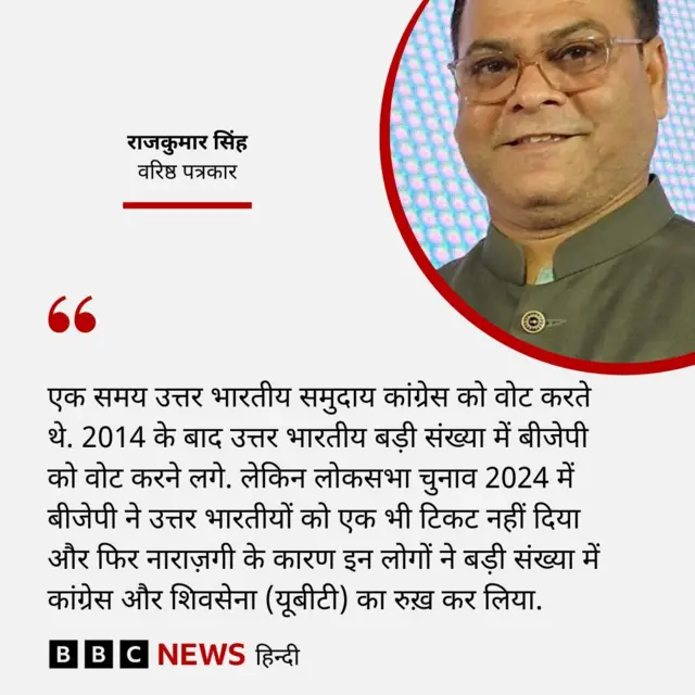 महाराष्ट्र चुनाव