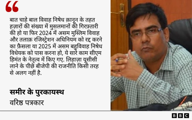 समीर के पुरकायस्थ का कोट