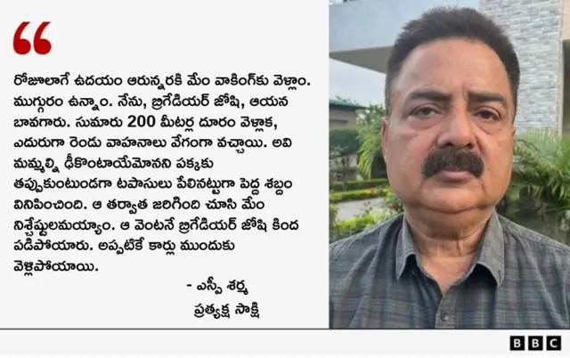 దెహ్రాదూన్‌, కాల్పులు, నైట్ లైఫ్, రిటైర్డ్ బ్రిగేడియర్ ముఖేష్ జోషి, బార్, రెస్టరెంట్, మద్యం
