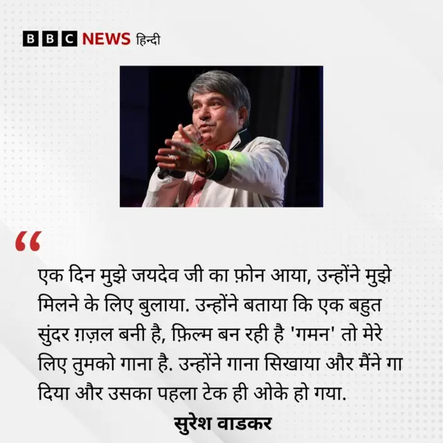 सुरेश वाडकर