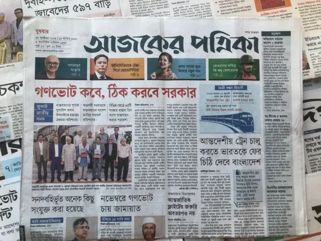 আজকের পত্রিকা