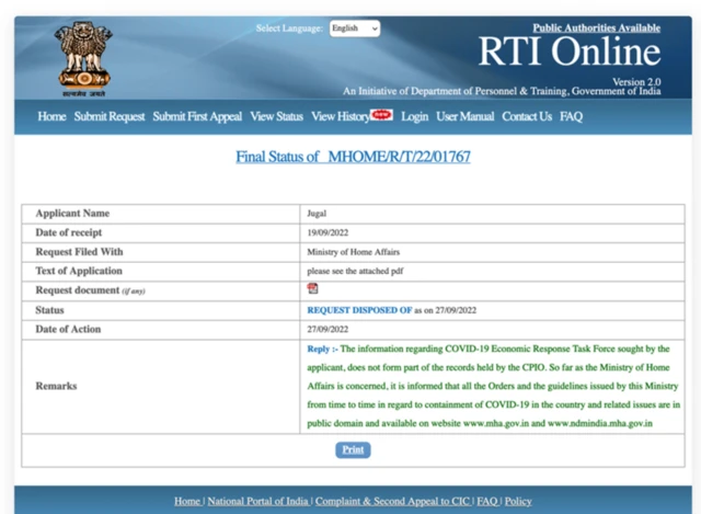 आरटीआयवरून मागवलेली माहिती 