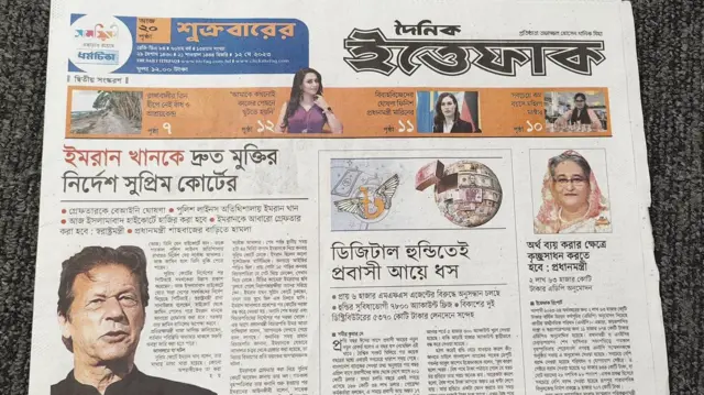 সংবাদপত্র