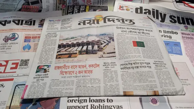 নয়া দিগন্ত