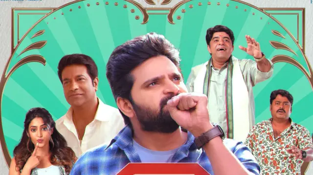 సామజవరగమన సినిమా రివ్యూ