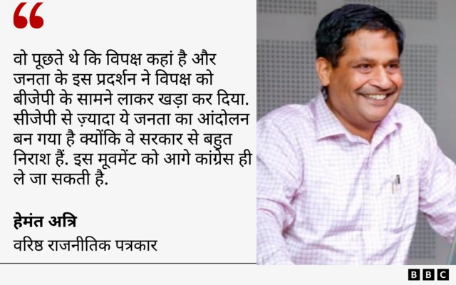 हेमंत अत्रि का बयान