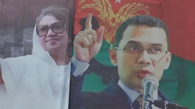 বিএনপি'র ব্যানার