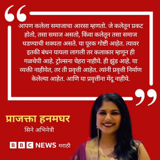 प्राजक्ता हनमघर