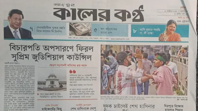 কালের কণ্ঠ