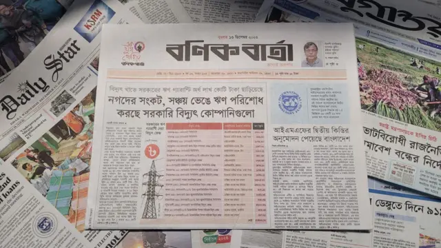 বণিক বার্তা