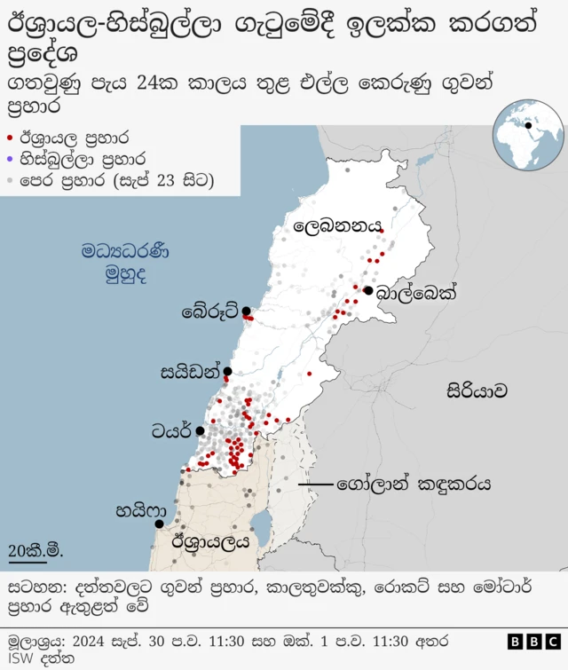 A map showing aerial attacks launched on Lebanon and Israeli between 18:00 GMT on 30 September and 18:00 GMT on 1 October. Most of the Israeli strikes have been on locations in southern Lebanon, while Hezbollah attacks have mostly been on northern Israel.