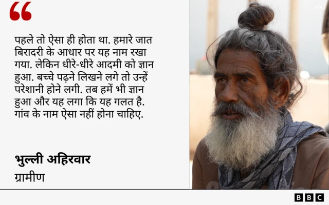 भुल्ली अहिरवार.