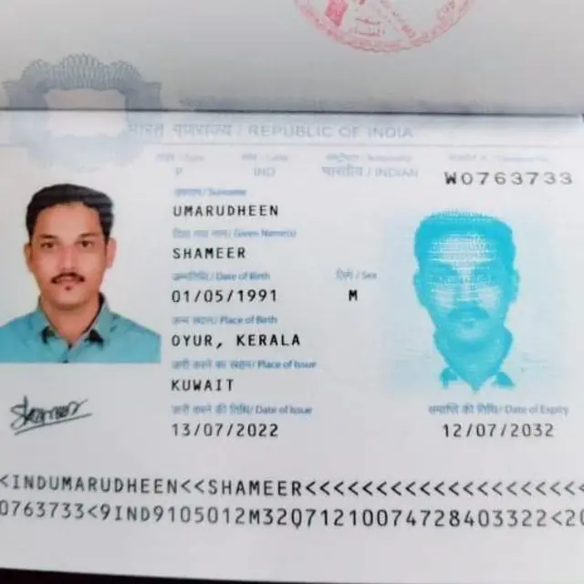 उमरुद्दीन शमीर का पासपोर्ट