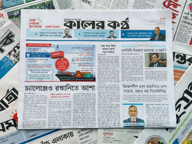 কালের কণ্ঠ