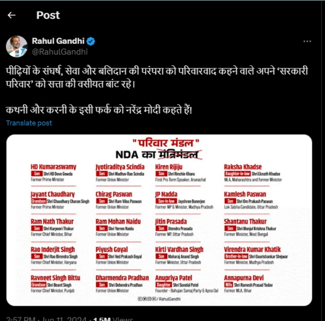 राहुल गांधी ट्वीट 