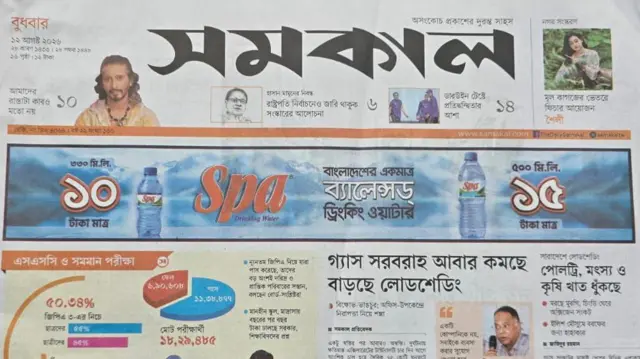 সমকাল