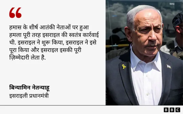 बिन्यामिन नेतन्याहू