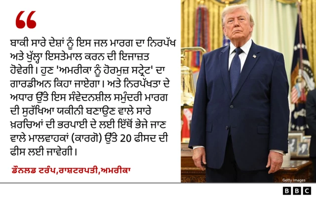 ਅਮਰੀਕਾ ਦੇ ਰਾਸ਼ਟਰਪਤੀ ਦੀ ਟਿੱਪਣੀ