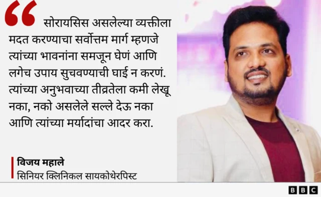 विजय महाले