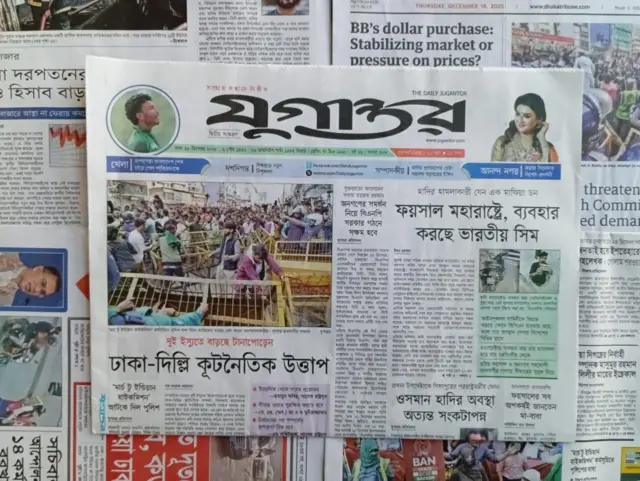 যুগান্তর