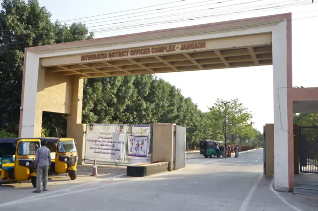 జనగామ కలెక్టర్ కార్యాలయం