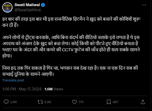 स्वाति मालीवाल