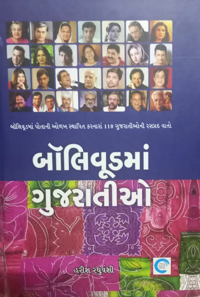 ‘બૉલીવુડમાં ગુજરાતીઓ' હરીશભાઈનું પાંચમુ પુસ્તક હતું