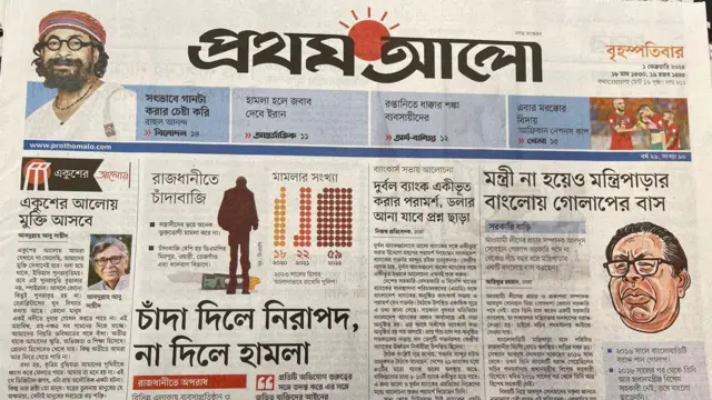 পত্রিকা