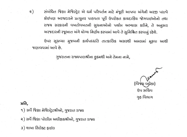 પરિપત્ર