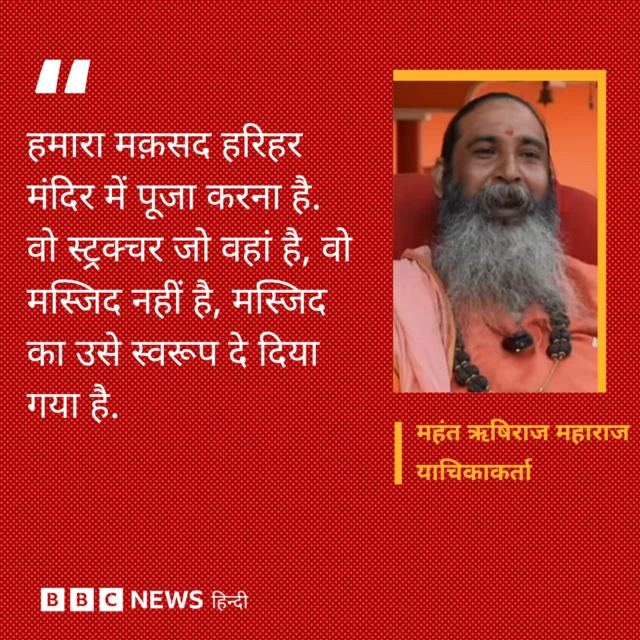 महंत ऋषिराज महाराज