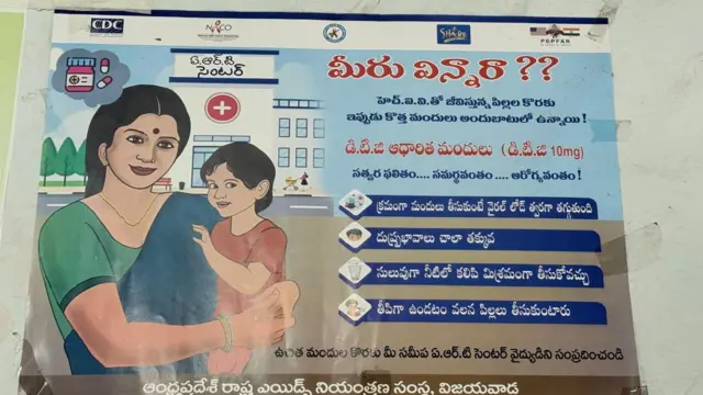 హెచ్ఐవీ, ఎయిడ్స్, పులిరాజా, ఏఆర్టీ సెంటర్లు, ఎయిడ్స్‌పై అవగాహన కార్యక్రమం