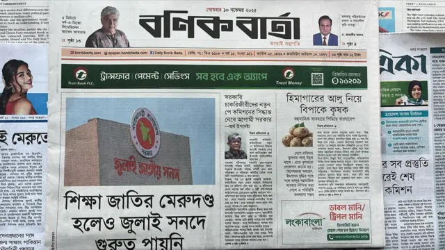 বণিক বার্তা