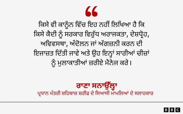 ਰਾਣਾ ਸਨਾਉੱਲ੍ਹਾ