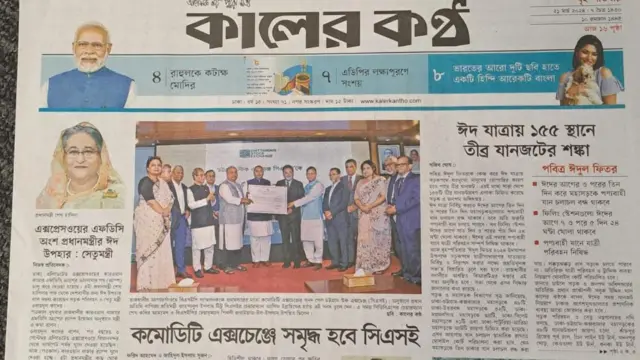 পত্রিকা