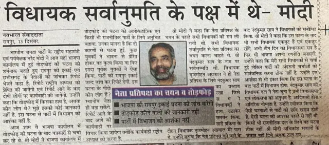 नरेंद्र मोदी 