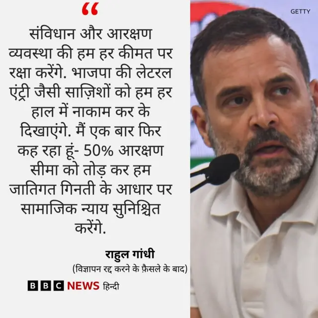 राहुल गांधी