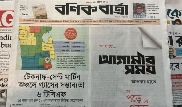 বণিক বার্তা