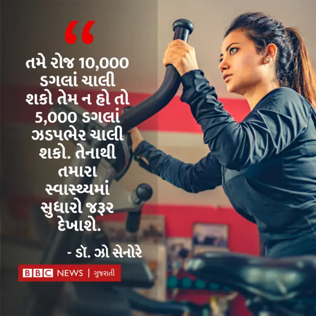 શું જોર-જોરથી કરસત કરવી જરૂરી છે?