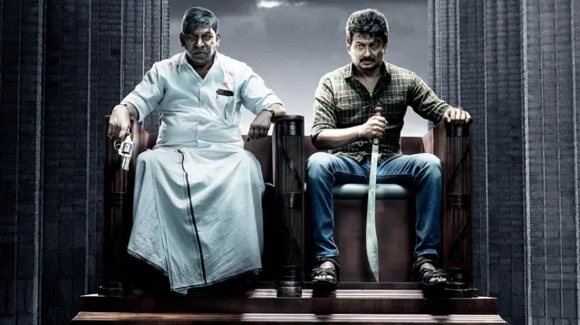 மாமன்னன் வடிவேலு கீர்த்தி சுரேஷ் உதயநிதி ஸ்டாலின் மாரி செல்வராஜ்