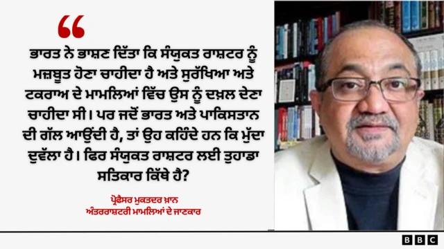 ਮੁਕਤਦਰ ਖ਼ਾਨ