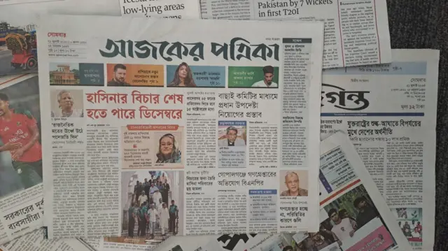 আজকের পত্রিকা