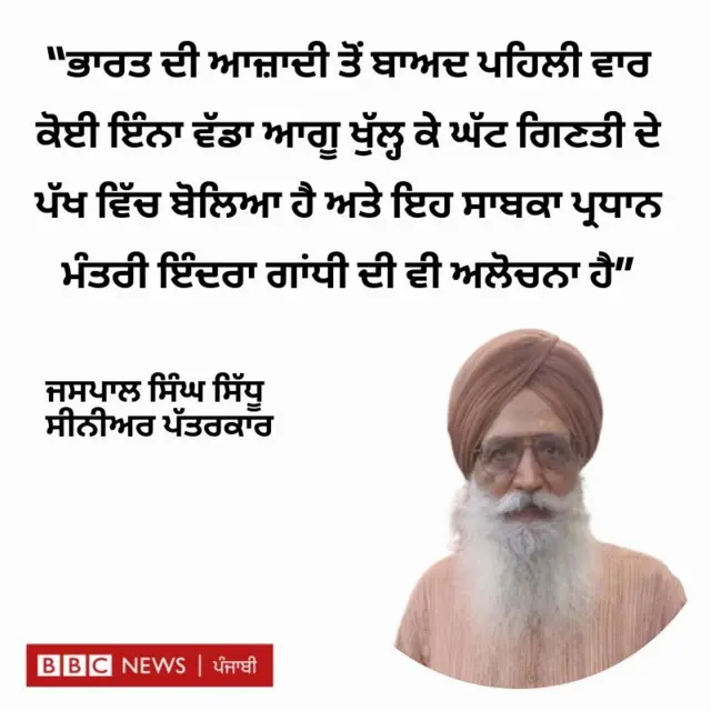 ਜਸਪਾਲ ਸਿੰਘ