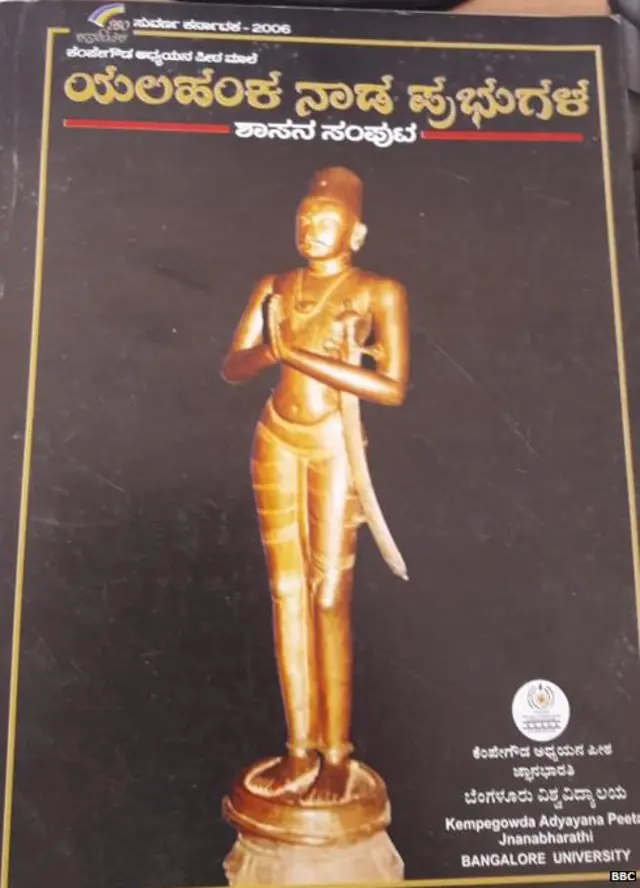બેંગલુરુ યુનિવર્સિટીના એક પુસ્તકમાં કેમ્પે ગૌડાની તસવીર