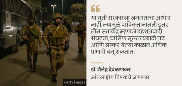 लष्कर