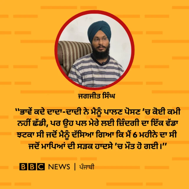 ਜਗਜੀਤ ਸਿੰਘ